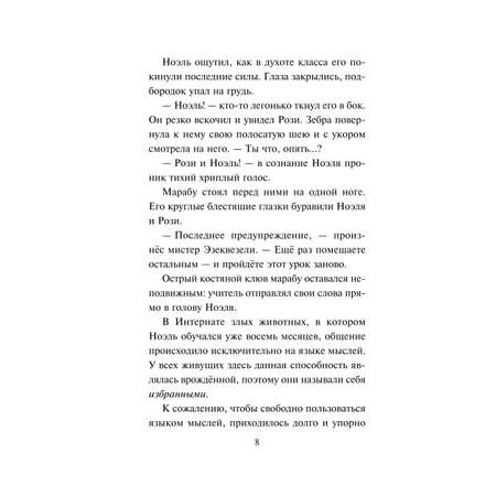 Книга Эксмо Призрачная волчица 5