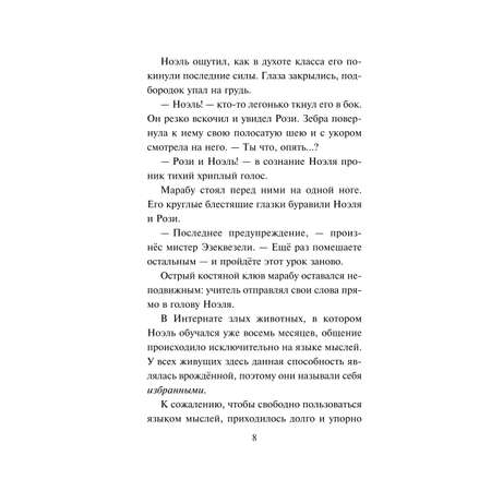 Книга Эксмо Призрачная волчица 5