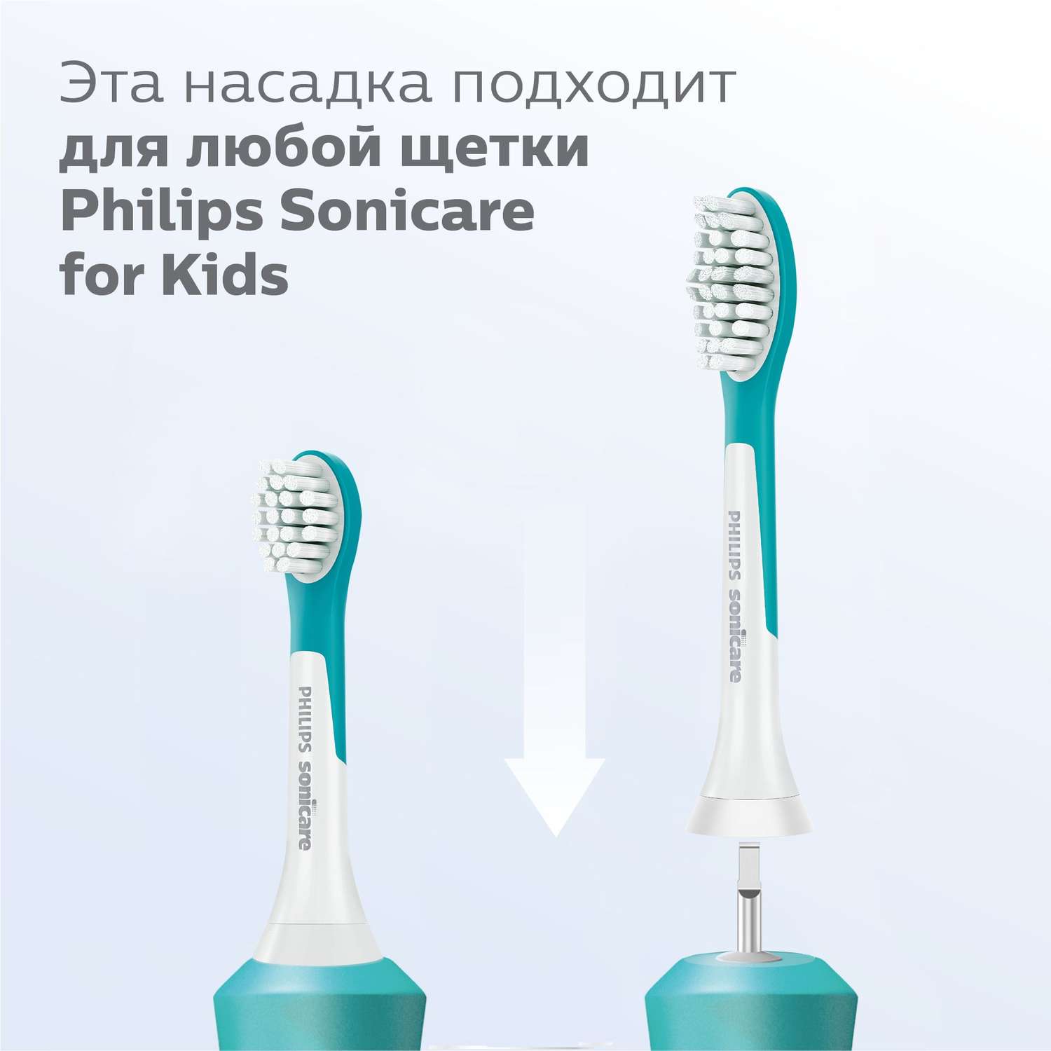 Насадки для зубной щетки Philips электрической для детей с 7лет 2шт HX6042/33 - фото 10