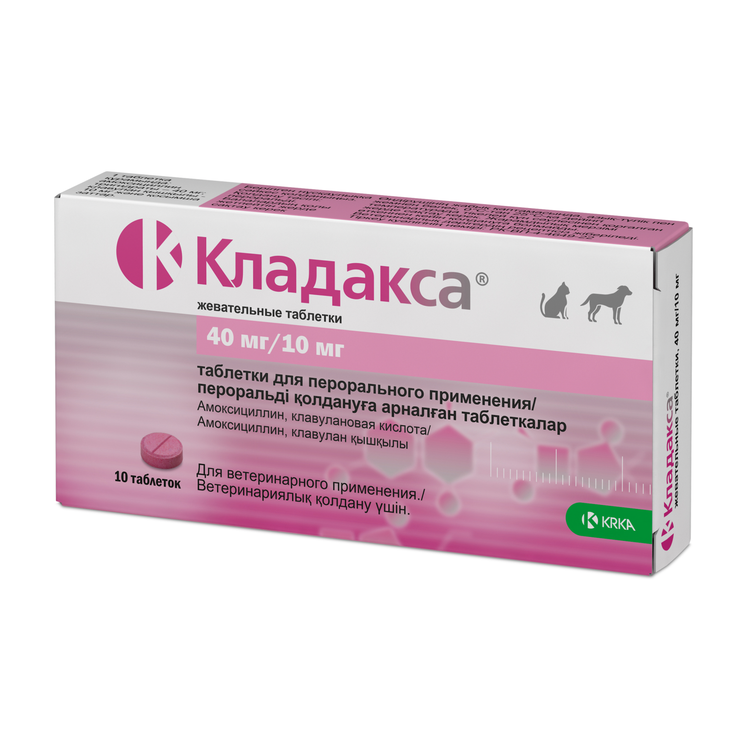 Препарат противовоспалительный для собак KRKA Кладакса 40мг/10мг 10таблеток - фото 1