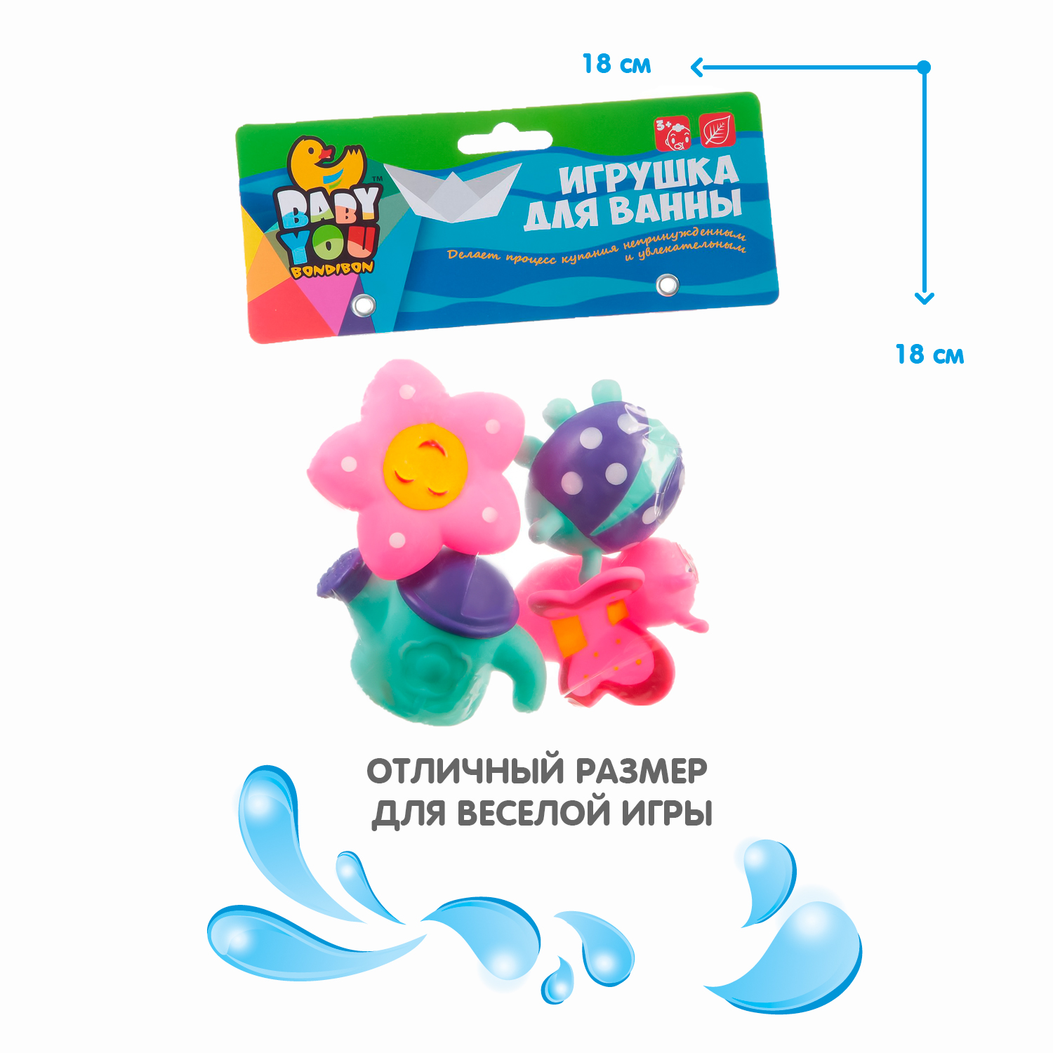 Набор игрушек для купания BONDIBON 4 предмета с брызгалкой серия Baby You - фото 6