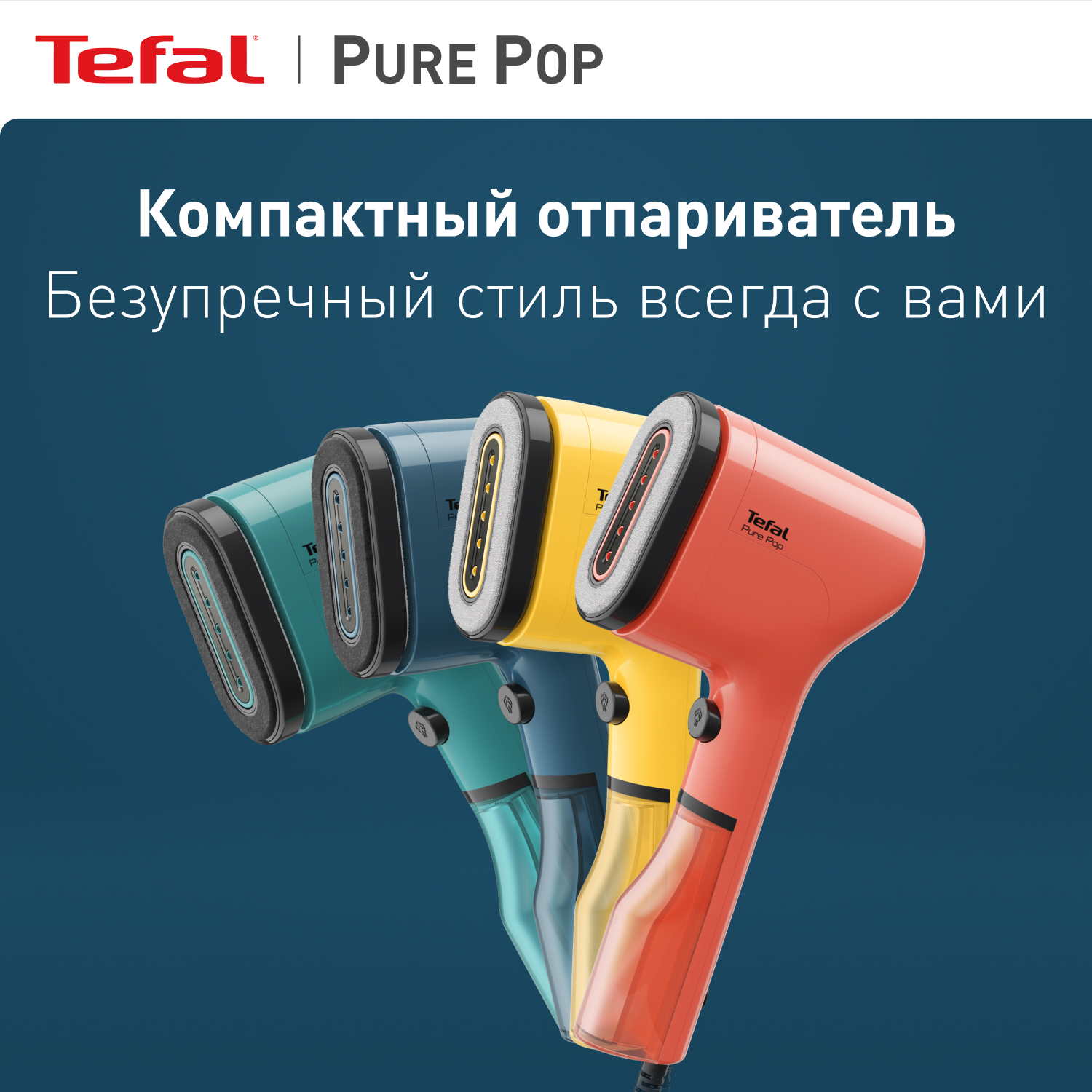 Отпариватель ручной Tefal Pure Pop DT2020E1 Голубые альпы - фото 10