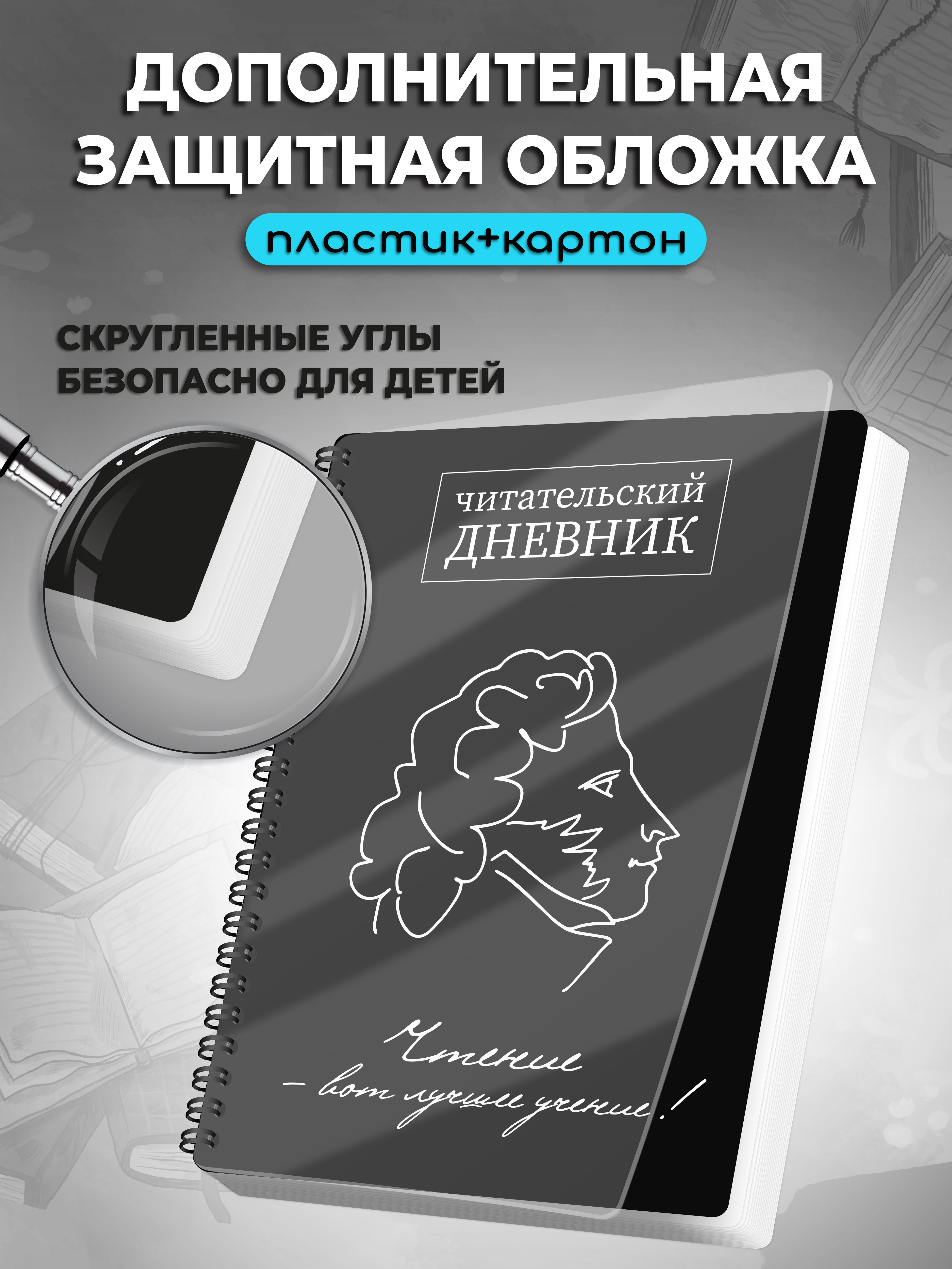 Читательский дневник ШКОЛЬНЫЙ МИР с магнитной закладкой - фото 6