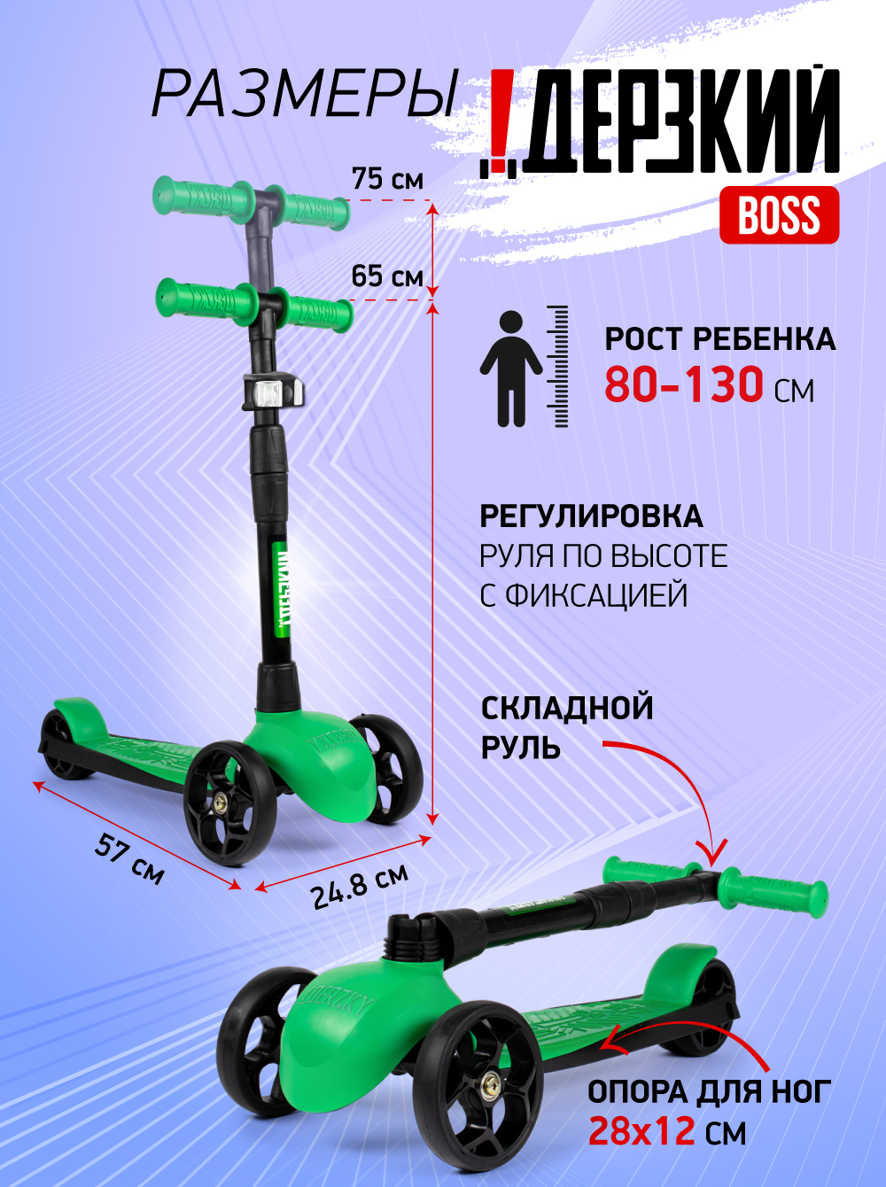 Самокат детский трехколесный Дерзкий 4-7 лет BOSS бесшумное шасси Super  CHASSIS 3-колесный 3 года гарантии зеленый