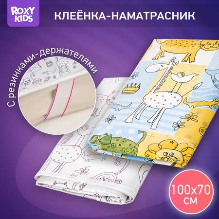 Клеенка-наматрасник ROXY-KIDS подкладная с резинками-держателями 70х100 см цвет белый желто-синий 2 шт