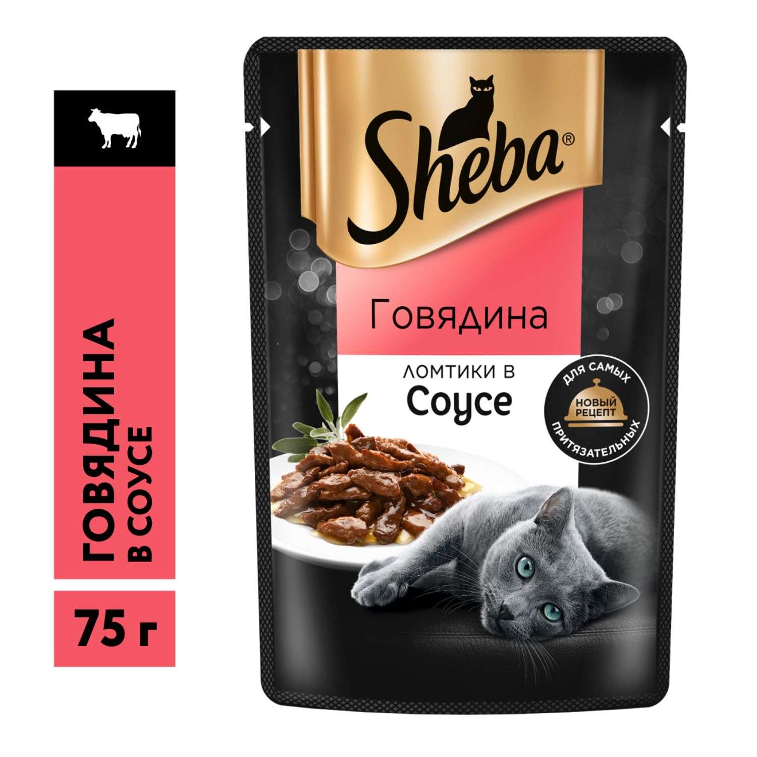 Корм для кошек Sheba 75г ломтики в соусе с говядиной - фото 14