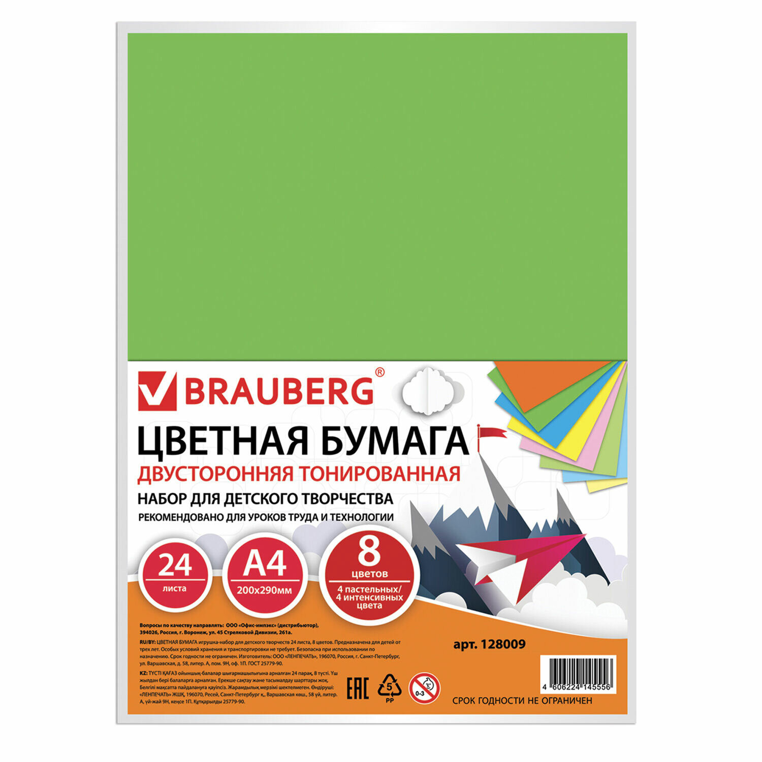 Цветная бумага Brauberg А4 двусторонняя тонированная для творчества/оформления 24 л 8 цветов - фото 8