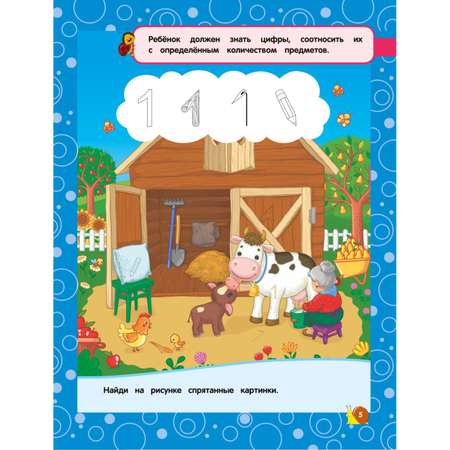 Книга Эксмо Учим цифры для детей 3-4лет