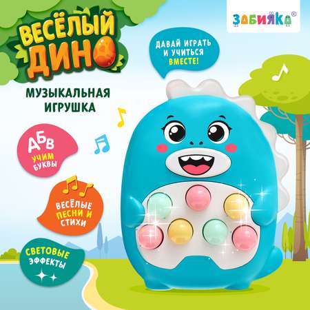 Музыкальная игрушка Zabiaka «Весёлый дино» звук свет цвет голубой