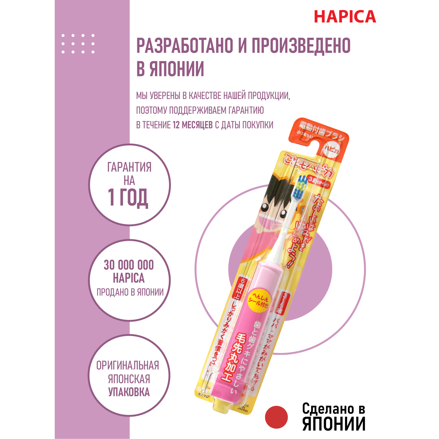 Электрическая зубная щетка Hapica DBK-1P детская от 3 до 10 лет - фото 7