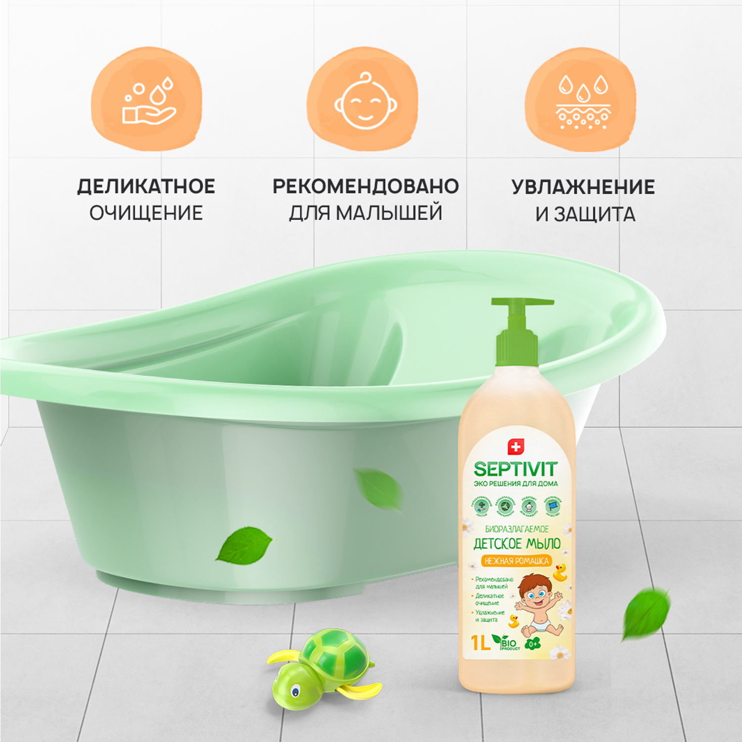 Детское жидкое мыло SEPTIVIT Premium Ромашка 1л - фото 3