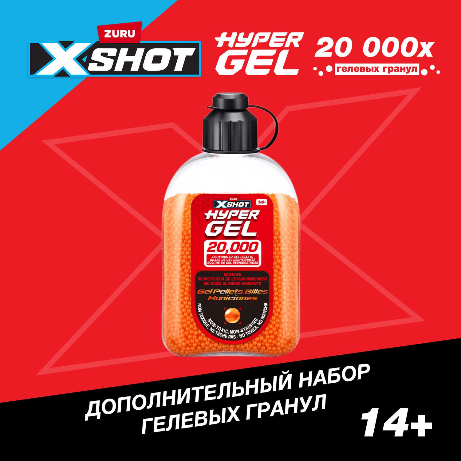 Набор XSHOT Hyper Gel 20000шариков 36625 - фото 1