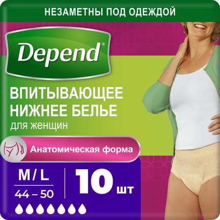 Белье впитывающее Depend в роддом Super M/L 44-50 10шт