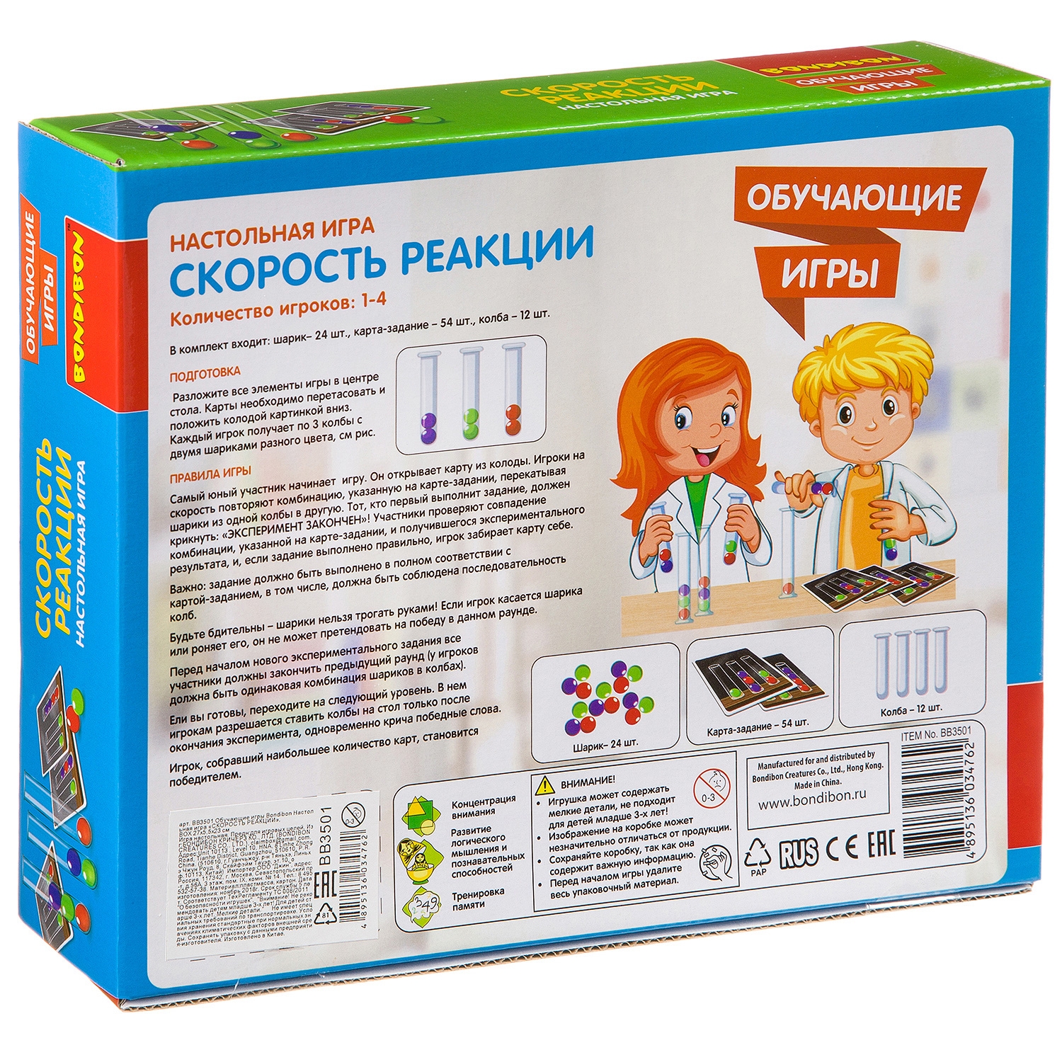 Bondibon Настольная игра Скорость реакции