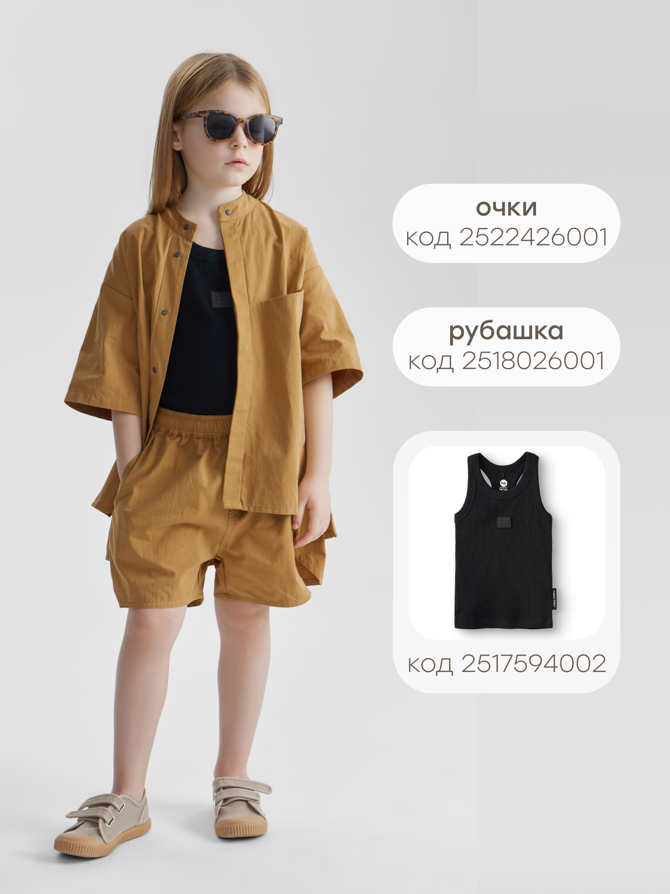 Шорты Happy Baby 88206-1_brown - фото 10