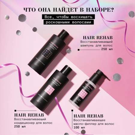 Подарочный набор косметики BEAUTIFIC PERFECT HAIR SET для женщин