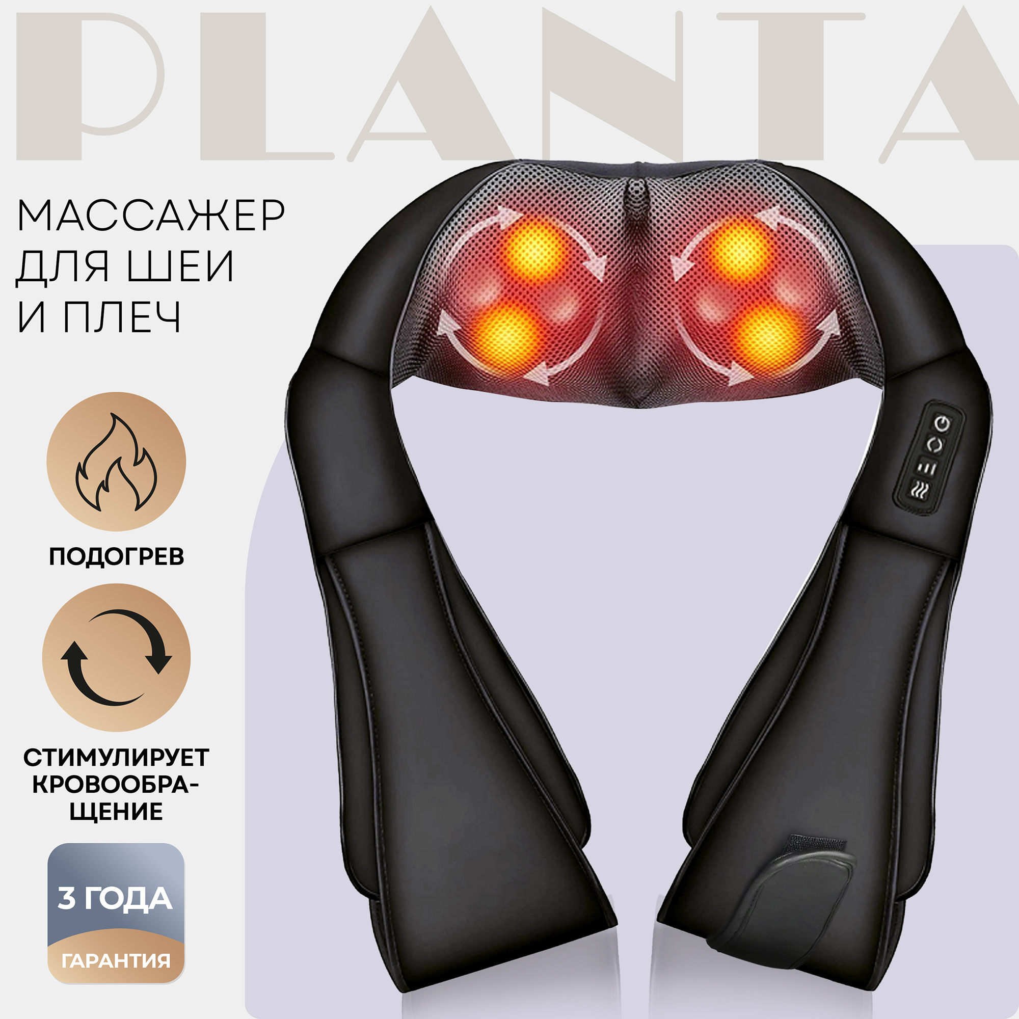 Массажер для шеи Planta MSH-500B Shiatsu Master 8 роликов 3 уровня интенсивности подогрев - фото 1