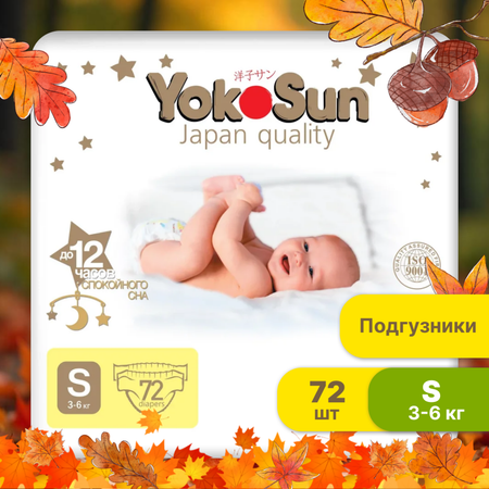 Подгузники YokoSun Premium S 3-6кг 72шт