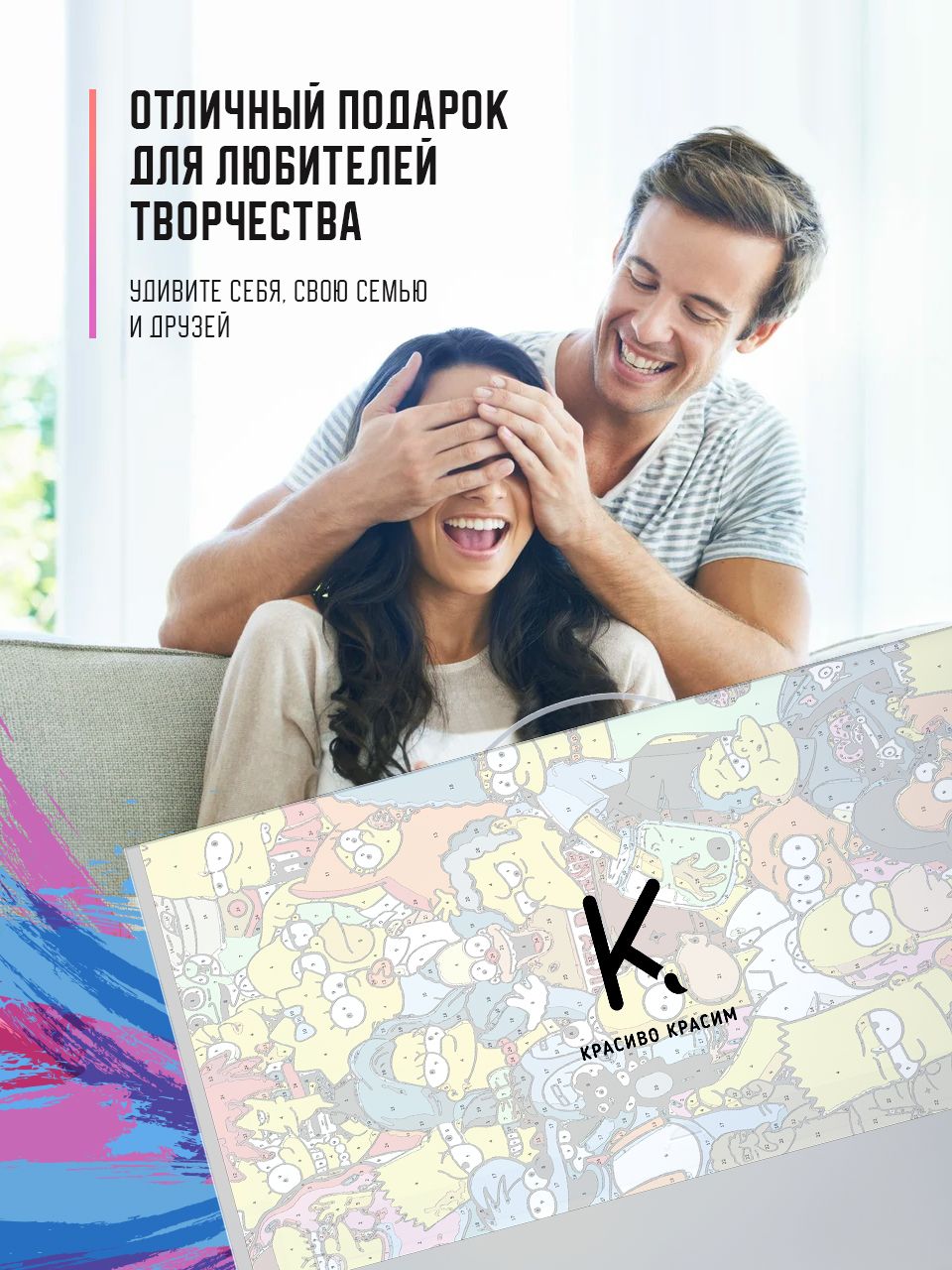 Картина по номерам Красиво Красим Симпсоны - Герои 30 х 60 см - фото 4