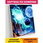 Картина по номерам Glama Космическая аура холст на подрамнике 40*50