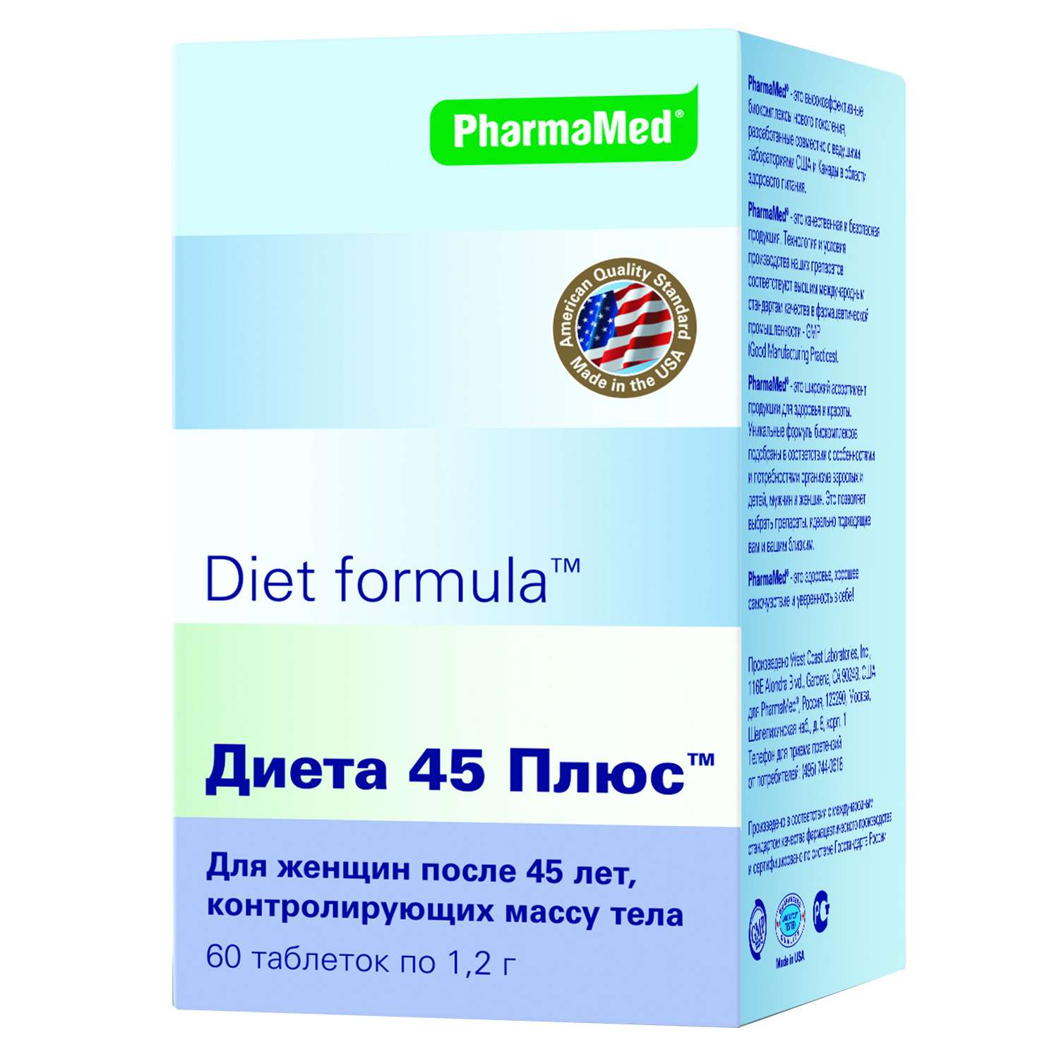 Биологически активная добавка Diet formula Диета 45+ 60таблеток - фото 1