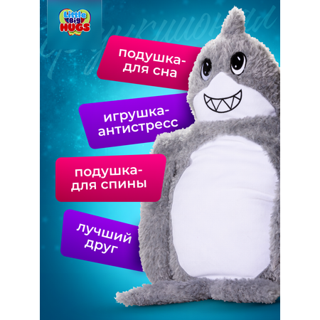 Мягкая игрушка обнимашка Little Big HUGS антистресс Акула