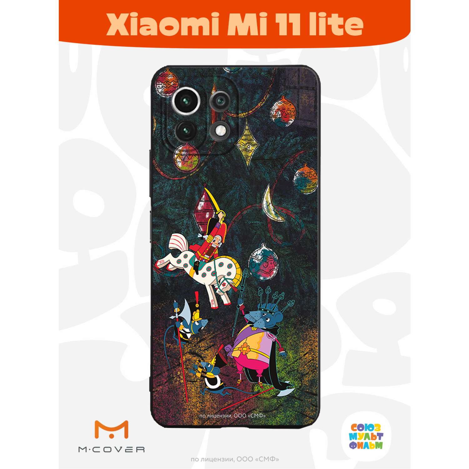 Силиконовый чехол Mcover для смартфона Xiaomi Mi 11 lite Союзмультфильм  Щелкунчик и мышиный король купить по цене 430 ₽ в интернет-магазине Детский  мир