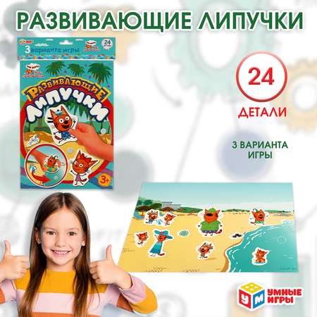 Настольная игра Умные игры Липучки Три кота