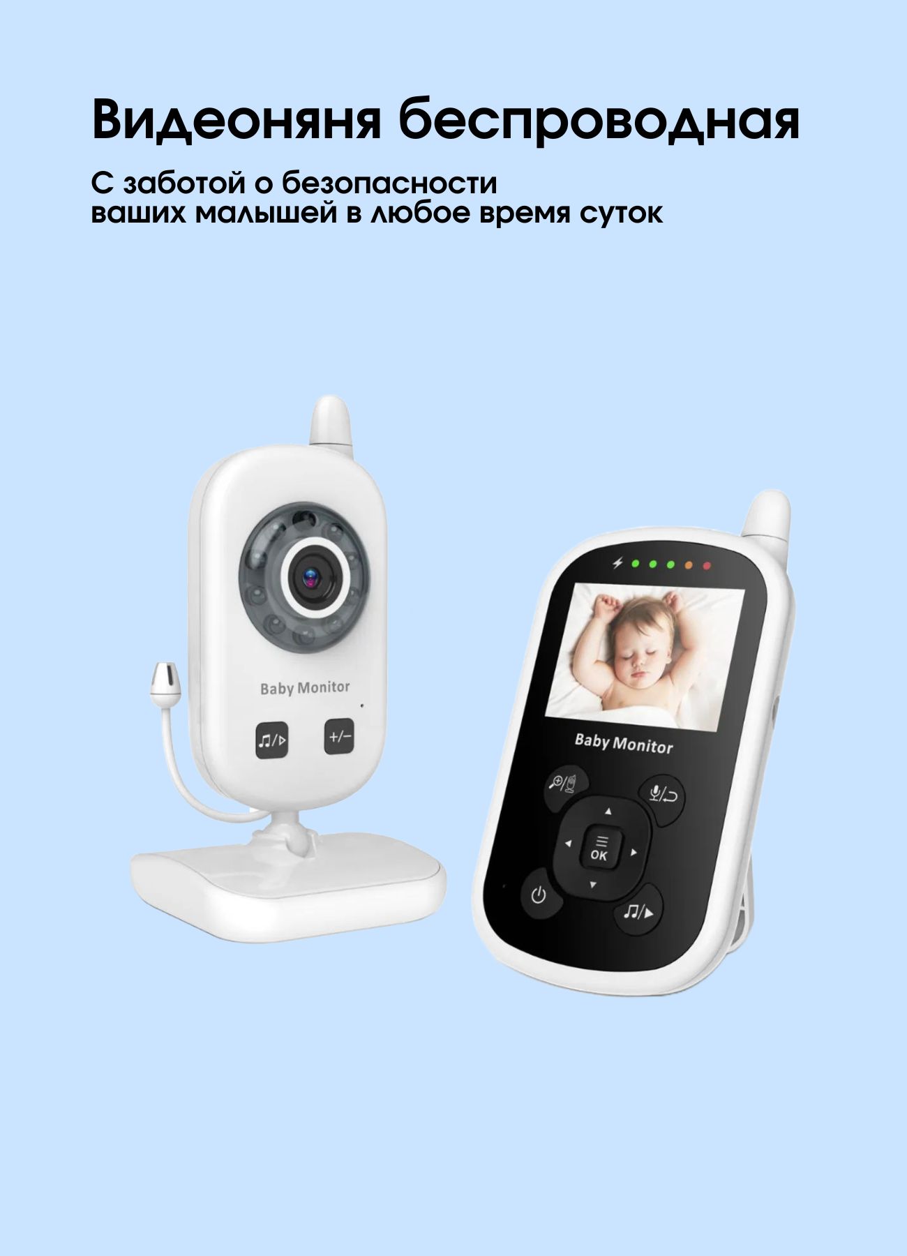 Видеоняня портативная Baby Monitor UU24 купить по цене 9989 ₽ в  интернет-магазине Детский мир