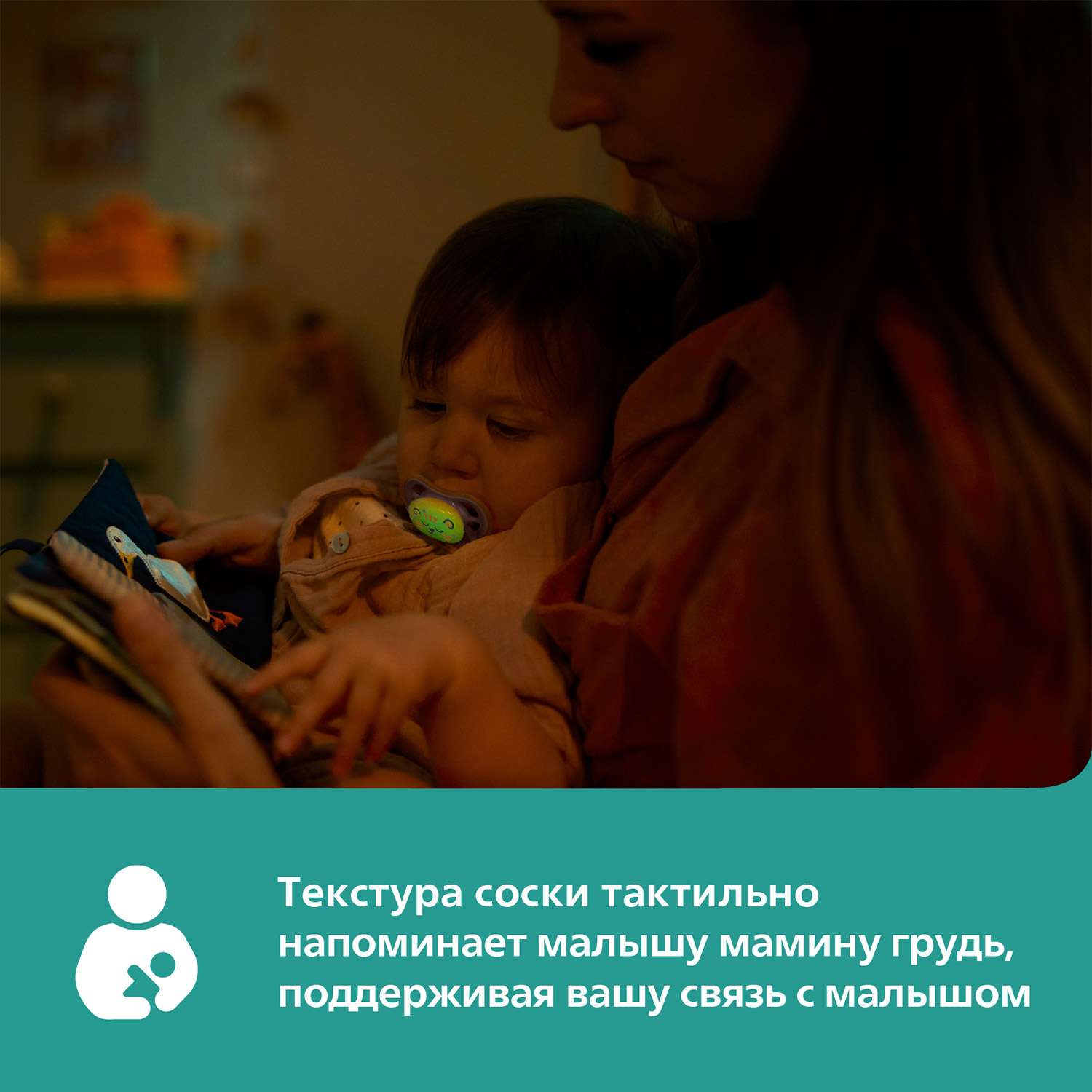 Пустышка светящаяся Philips Avent Ultra air night SCF376/13 с футляром для хранения и стерилизации 6-18месяцев 2шт - фото 7