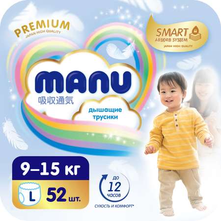 Подгузники-трусики Manu Premium L 9-15кг 52шт