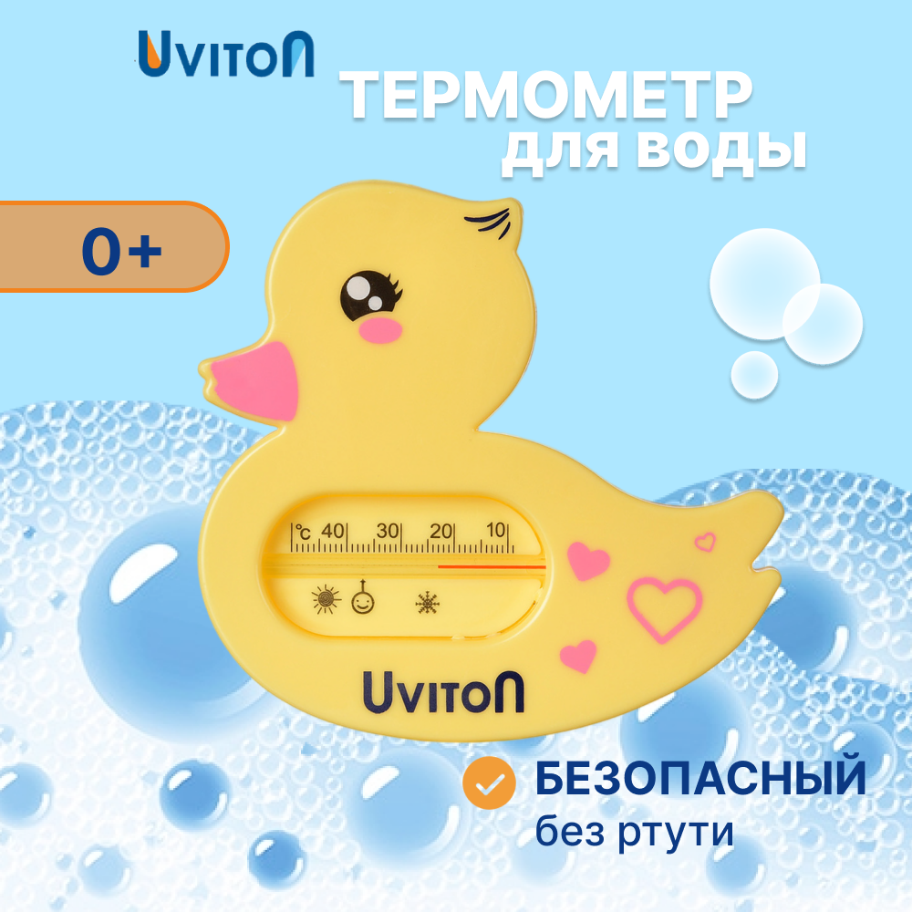 Термометр для воды Uviton для купания новрожденных арт Уточка желтая - фото 1