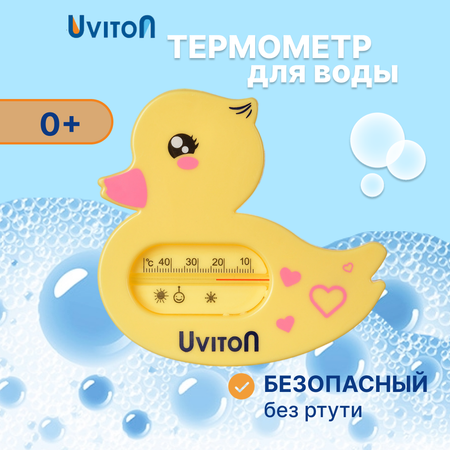 Термометр для воды Uviton для купания новрожденных арт Уточка желтая