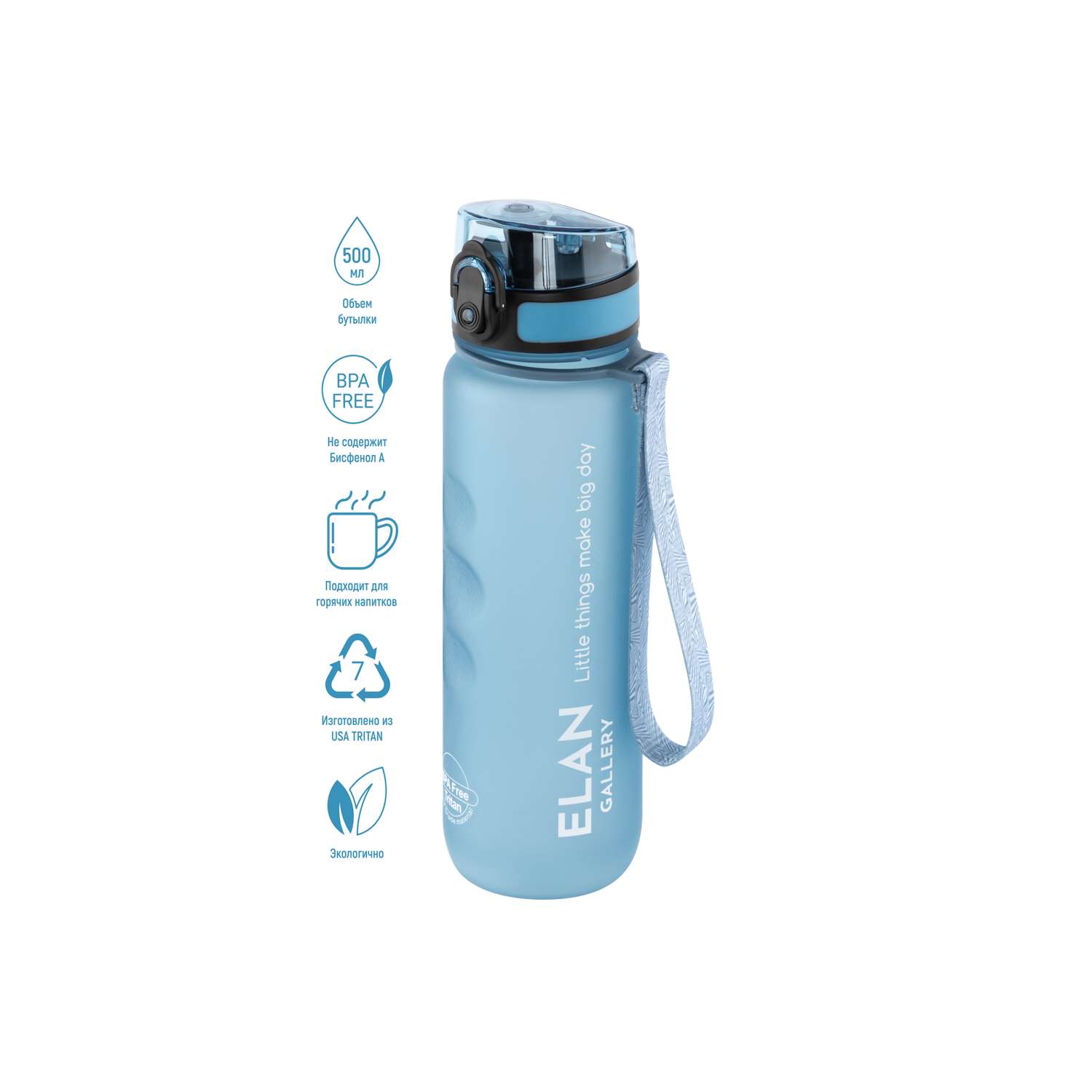 Бутылка для воды Elan Gallery 500 мл Style Matte с углублениями для пальцев голубая пастель - фото 1