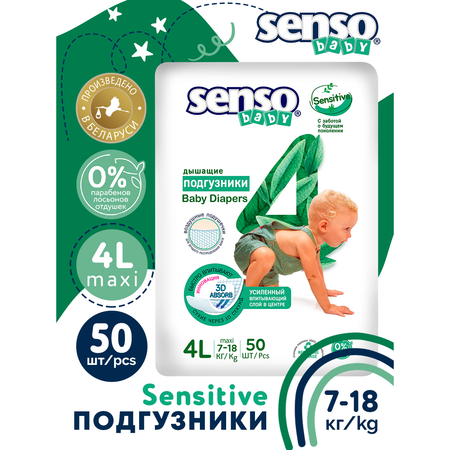 Подгузники для детей SENSO BABY Sensitive L 7-18 кг 50 шт