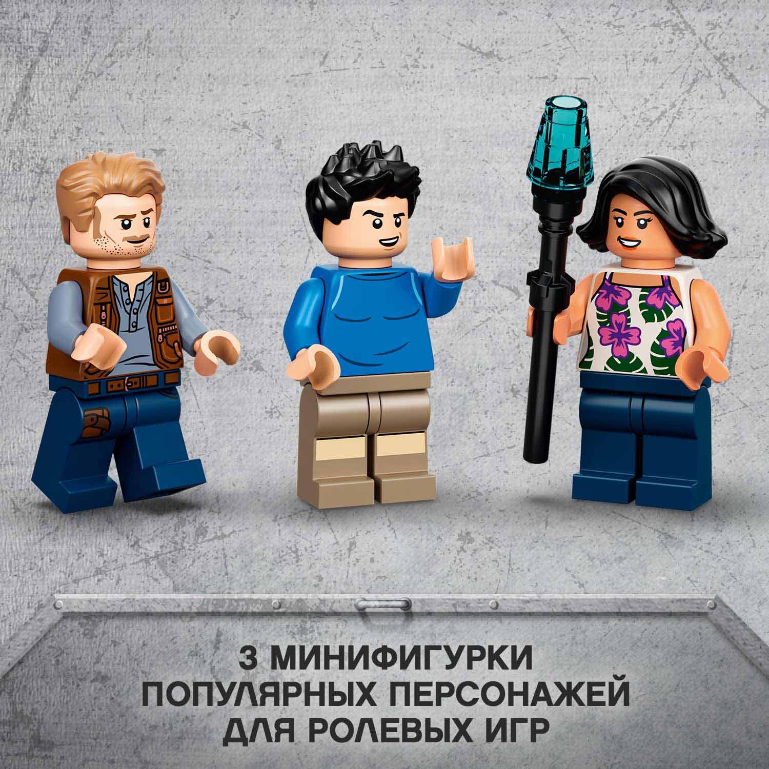 Конструктор LEGO Jurassic World Погоня за карнотавром 76941 - фото 8