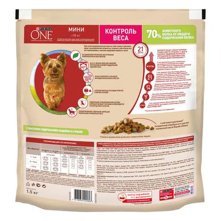 Корм для собак Purina One Mini здоровый вес индейка-рис 1.5кг