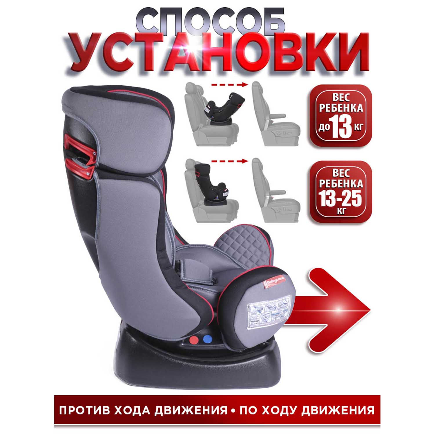 Автокресло BabyCare Nika 0+/1/2 (0-25 кг) - фото 9