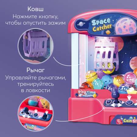 Игровой набор РУ Happy Baby SPACE CATCHER