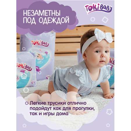 Трусики Tokibaby 48 шт. M