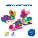 Конструктор мягкий Baby Go 60 деталей XM3022-60