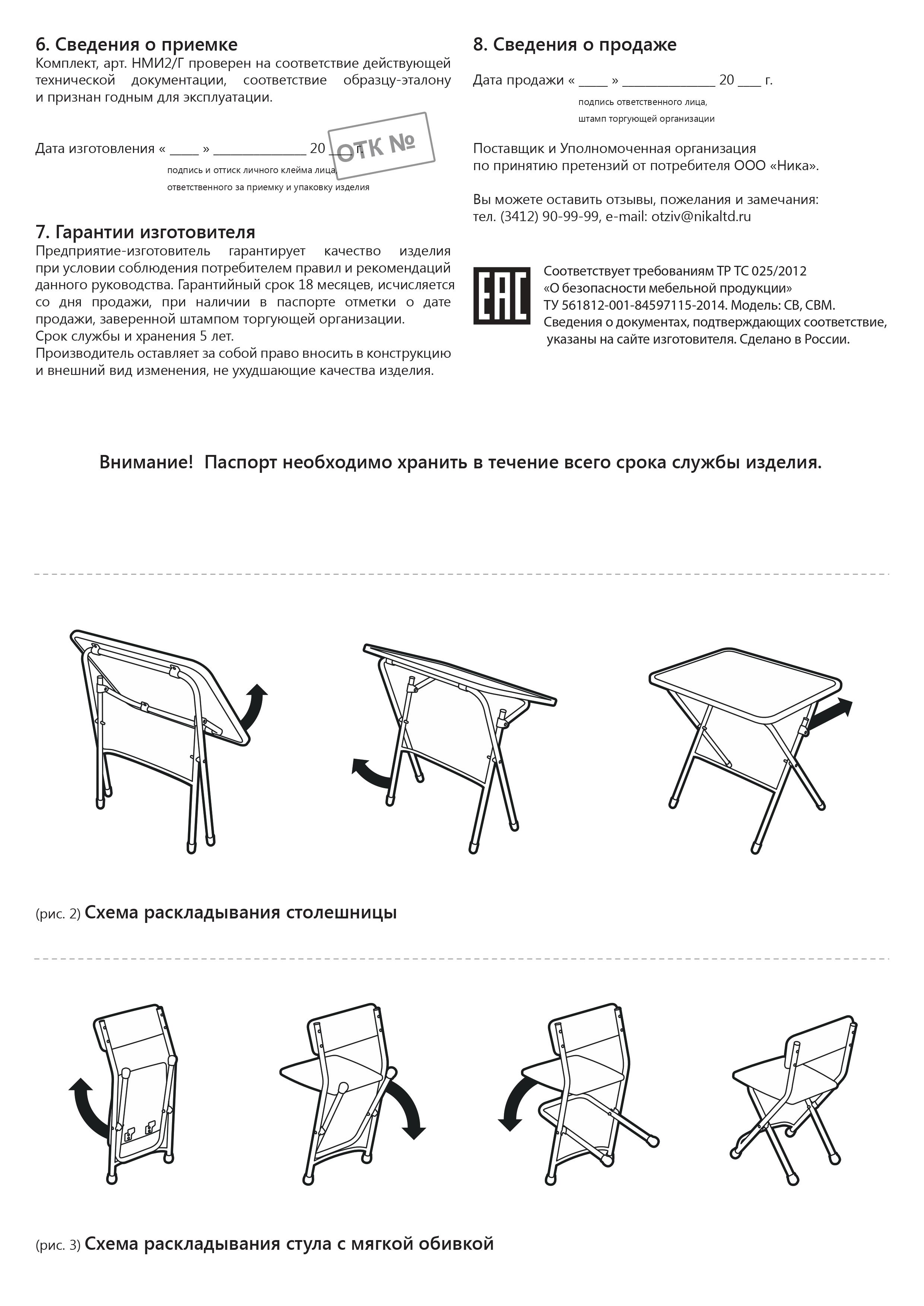 Комплект детской мебели InHome складной с алфавитом - фото 14