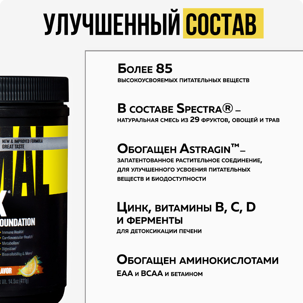 Комплекс витаминов и минералов Animal Pak Powder Апельсиновый взрыв 411 г - фото 3