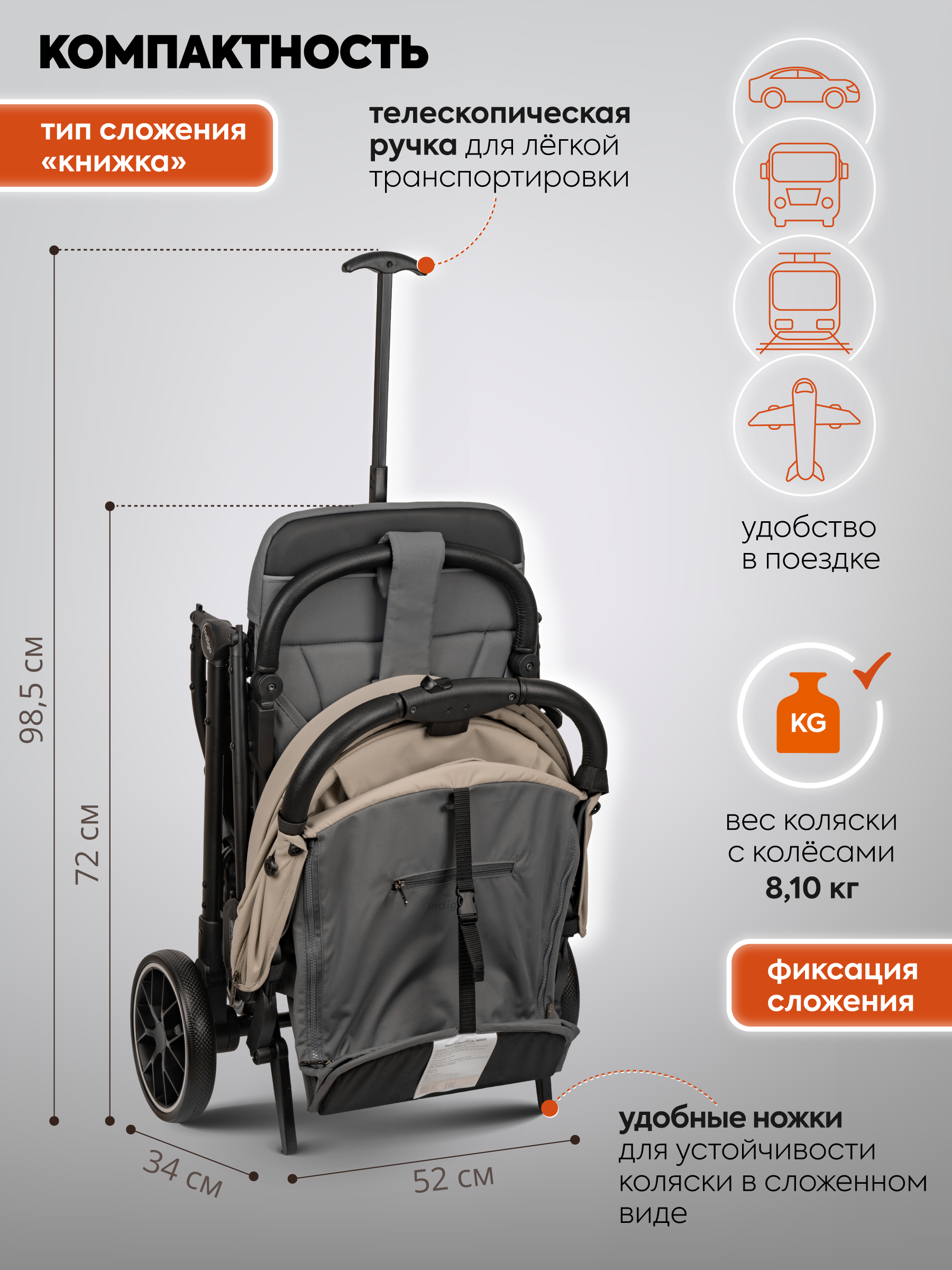 Коляска прогулочная Indigo Skip для путешествий, бежевый - фото 9