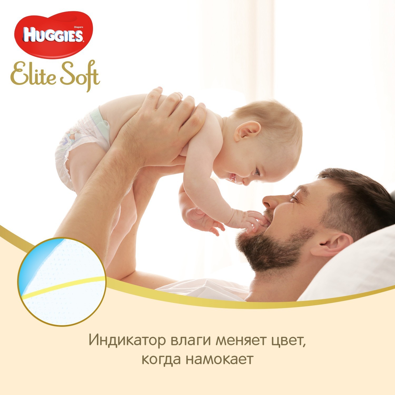 Подгузники Huggies Elite Soft 28 шт. 5 12-22 кг - фото 9