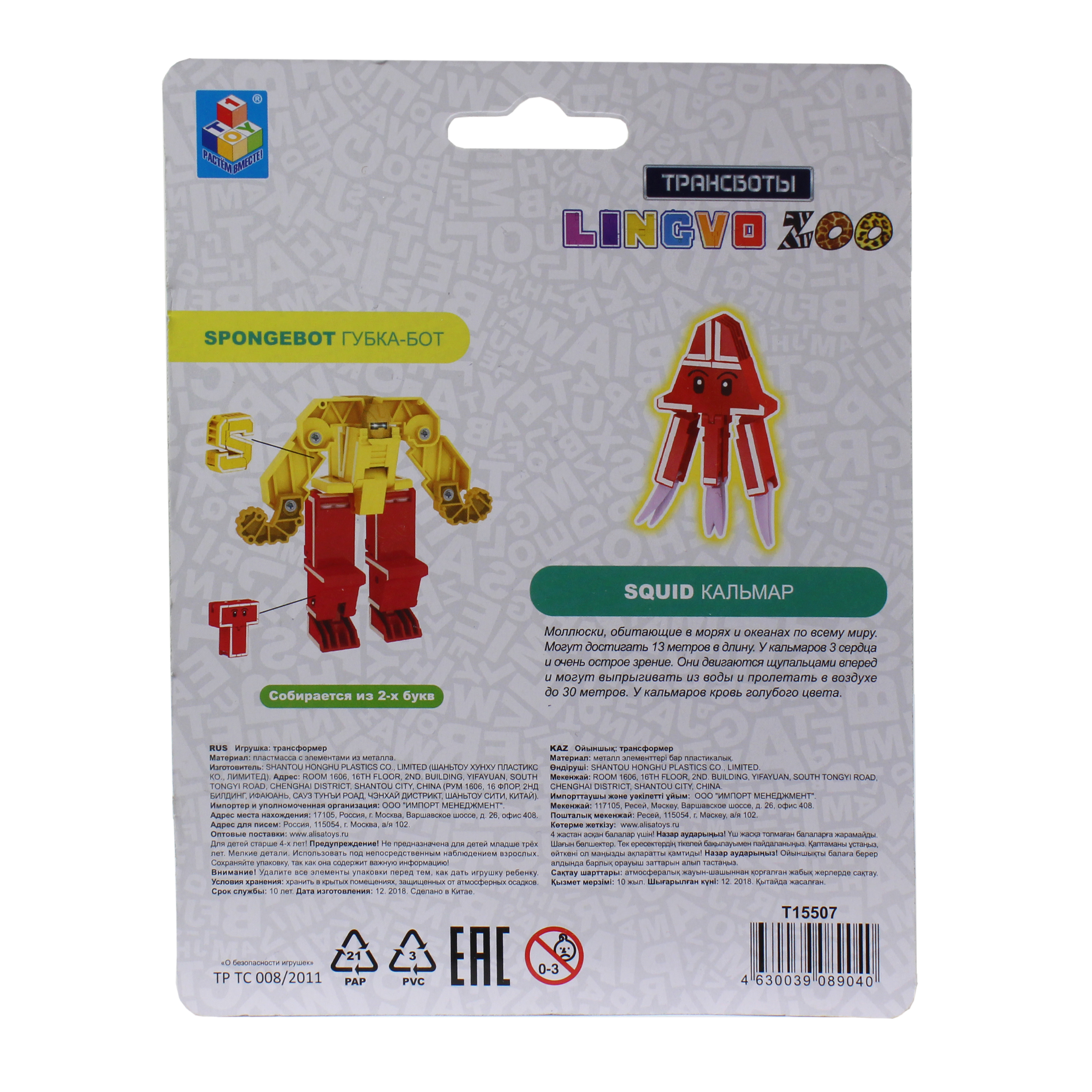 Игрушка 1TOY Трансботы Lingvo Zoo 26 букв от A до Z в ассортименте Т15507 - фото 77