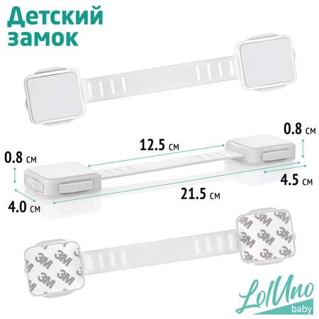 Блокиратор для дверей и ящиков LolUno Home baby 6 шт