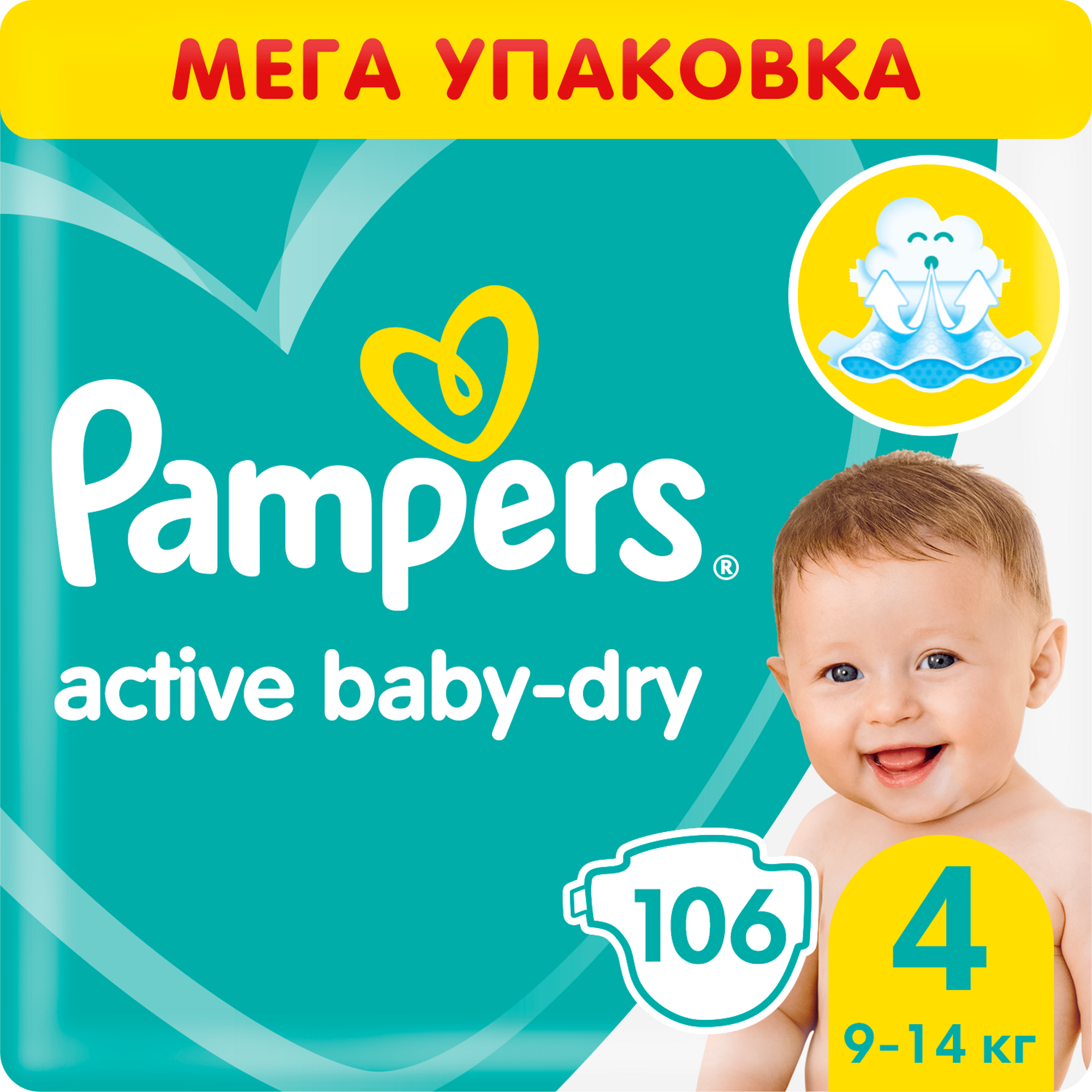 Подгузники Pampers Active Baby-Dry 4 9-14кг 106шт - фото 1