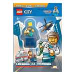 Книга с игрушкой LEGO City