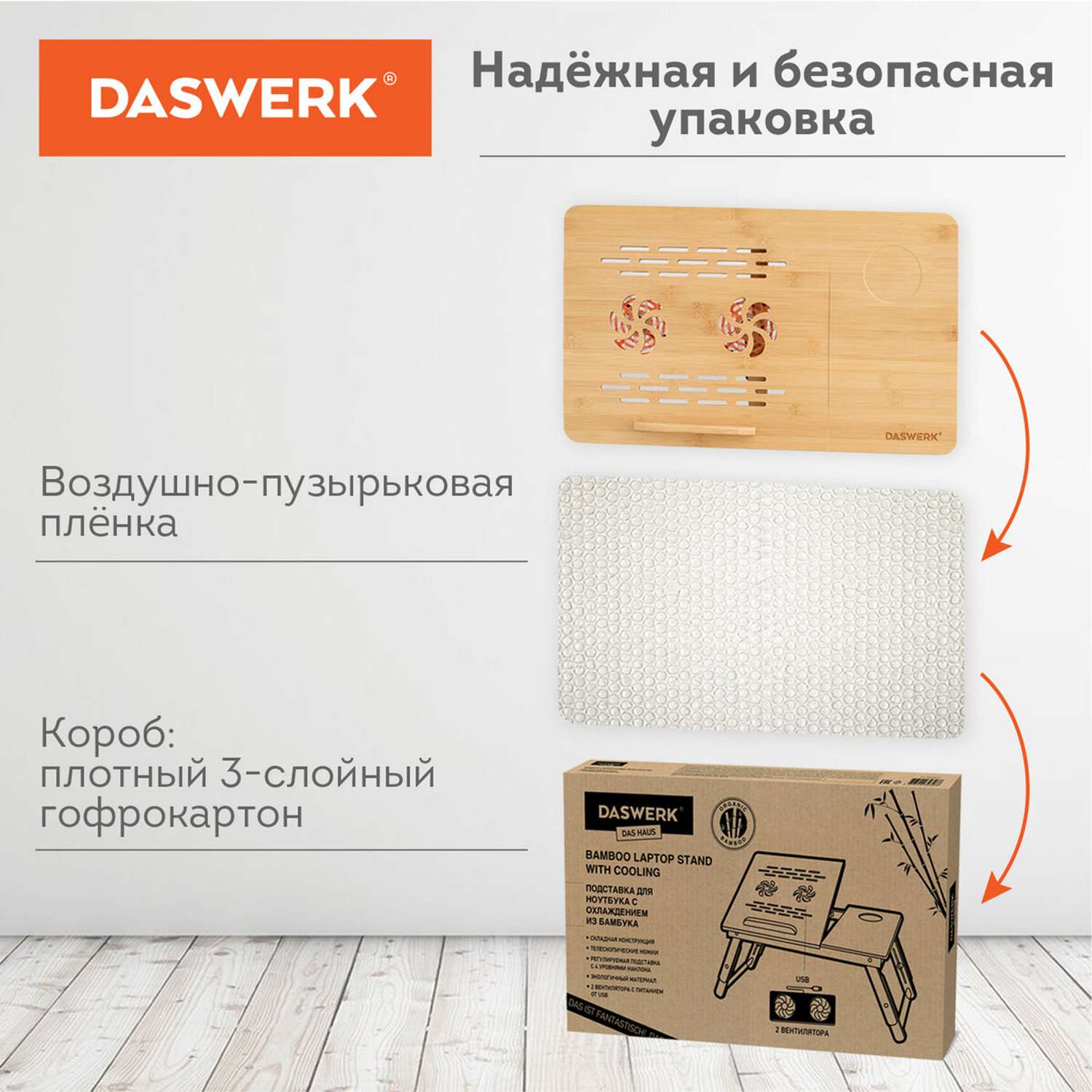 Столик складной для ноутбука DASWERK в кровать для завтрака деревянный 50х30х25 см с охлаждением - фото 10